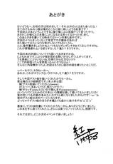 [Kemoyuru] Nitorokku (Touhou project)-[けもゆる] にとろっく (東方)