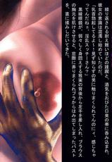 [Fumajime Naohito] ~ 淫ら絵本-(2) ~ 巨乳CA凌辱 ｢夜姦飛行｣-[不真締直人] ～淫ら絵本-(2)～巨乳CA凌辱「夜姦飛行」
