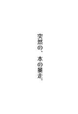 [Era Feel] Aru Yakata no Ichinichi Sousyuuhen (Touhou Project)-[ERA FEEL] ある館の一日 総集編 (東方)