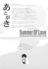 (C80) [Aspergillus (Okara)] Summer Of Love  (Toaru Kagaku no Railgun) (chinese) [soulrr 個人漢化]-(C80) [Aspergillus (おから)] Summer Of Love (とある科学の超電磁砲) (中訳) [soulrr 個人漢化]