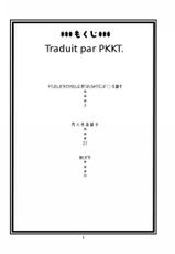(C71) [ACID-HEAD (Murata.)] Nami no Ura Koukai Nisshi 2 (One Piece) [French]-(C71) [ACID-HEAD （ムラタ。）] ナミの裏航海日誌2 (ワンピース) [フランス翻訳]