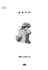 (CR31) [Black Dog (Kuroinu Juu)] Anubis (Bishoujo Senshi Sailor Moon) (Hi-Res)(ENGLISH)-(Cレヴォ31) [Black Dog (黒犬獣)] Anubis (美少女戦士セーラームーン)