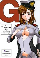 [Abura Katabura (Papipurin)] G (Gundam Seed) [English] [HMedia]-[あぶらかたぶら (ぱぴぷりん)] G (機動戦士ガンダムSEED) [英訳]
