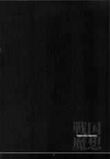 (C77) [Veronicanoha (Noba)] Sengoku Masou (Sengoku Rance) (Chinese)-(C77) [ヴェロニカの歯 (の歯)] 戦国魔想 (戦国ランス)(清純突破漢化)