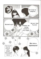 Lunar Party 3 (incomplete) (Sailor Moon) [RUS]-