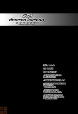(C78) [NAMACO (Ooiwa Kenzi)] Dharma Karman #01 (Original) [Chinese] [MoeHimeHeaven]-(C78) [NAMACO (大岩ケンヂ)] ダルマカルマ #01 (オリジナル) [中国翻訳] [萌姬天堂]