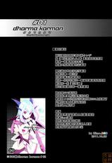 (C78) [NAMACO (Ooiwa Kenzi)] Dharma Karman #01 (Original) [Chinese] [MoeHimeHeaven]-(C78) [NAMACO (大岩ケンヂ)] ダルマカルマ #01 (オリジナル) [中国翻訳] [萌姬天堂]