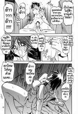 [Sanbun Kyoden] Yuumon no Hate Vol.4 (Thai)-