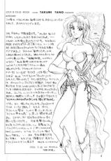 [Squash] Tate Motsu Otome (Final Fantasy VI) (English)-