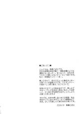 (C67) [Mechanical Code (Takahashi Kobato)] Hitori Asobi (Oh my goddess!)-(C67) [メカニカルコード (高橋こばと)] ひとり遊び (ああっ女神さまっ)