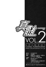 [Toranoana] Shinzui SUMMER ver. VOL.2 (Original) (korean)-(同人誌) [とらのあな] 真髄 SUMMER ver. VOL.2 (オリジナル) [韓国翻訳]