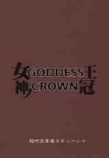 (C80) [Choujikuu Yousai Kachuusha] GODDESS CROWN (Dragon&#039;s Crown) (korean)-(C80) [超時空要塞カチューシャ] GODDESS CROWN (ドラゴンズクラウン) [韓国翻訳]