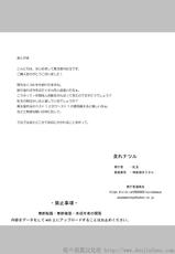 (C77)[Kurodama-ya] Hashire Natsuru (Kampfer) (CHINESE)-[黑玉屋] 走れナツル
