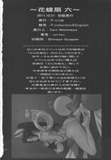 [P-collection (nori-haru)] Kachousen 6 (King of Fighters)-[P-collection(nori-haru)] 花蝶扇 六 (KOF)
