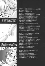 [kurama botan]NAIYB&#039;S SONGS(Yu Yu Hakusho)-