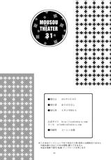 [Studio BIG-X (Arino Hiroshi)] MOUSOU THEATER 31 (Boku wa Tomodachi ga Sukunai) [Digital]-[スタジオBIG-X (ありのひろし)] MOUSOU THEATER 31 (僕は友達が少ない) [DL版]