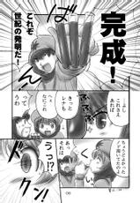 (COMIC1) [Dark RoseEX-S (Hirooki)] JOB☆STAR 7 (Final Fantasy V)-(COMIC1) [Dark RoseEX-S (博海城)] JOB☆STAR 7 (ファイナルファンタジー V)