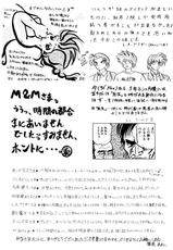[Ranma chan Network] Anti Mannish Virginity (Ranma 1/2)-[らんまちゃんねっとわーく] ANTI MANISH VIRGINITY (らんま1/2)