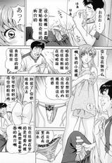 [SHIMEKIRI SANPUNMAE (Tukimi Daifuku)] Ryoujoku Lacus (Gundam SEED Destiny) [Chinese]-(同人誌) [〆切り3分前 (月見大福)] 陵辱LACUS (機動戦士ガンダムSEED DESTINY) [黑条汉化]