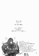 (C79) [Fujiya Honten (Thomas)] Kariyuku Mono (Monster Hunter)(chinese)-[渣渣汉化组](C79)[藤屋本店(藤ます)]狩り往く者(Monster Hunter)