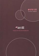 (SC53) [Otona Shuppan] fairy&#039;s SEX (Tales of Xillia) (korean)-(サンクリ53) [おとな出版] fairy&#039;s SEX (テイルズオブエクシリア) [韓国翻訳]