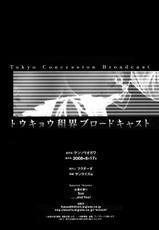 (C74) [Kensoh Ogawa (Fukudahda)] Tokyo Concession Broadcast (Code Geass) [French] [Jiaker]-(C74) [ケンソウオガワ (フクダーダ)] トウキョウ租界ブロードキャスト (コードギアス 反逆のルルーシュ) [フランス翻訳]