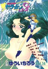 [Shounen Yuuichirou] Shounen Yuuichirou Vol. 14 (Sailor Moon)-(同人誌) [少年ゆういちろう (桑畑果樹園)] 少年ゆういちろう　Vol.14 (セーラームーン)