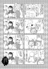(C80) [Honey Bump] Luna Sea (Sekirei) [Chinese]-(C80) [ハニーバンプ] Luna Sea (セキレイ) [中]