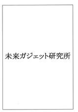 (C80) [EnumaElish](Yukimi)]The Discovery of the Century (OMD rewrite)-