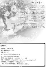 (C80) [Ikaring] Love of Life (Touhou Project)-(C80) [烏賊輪] Love of Life (東方)