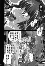 (C75) [Queen Of Vanilla (Tigusa Suzume)] Nightmare (Kidou Senshi Gundam 00 [Mobile Suit Gundam 00]) [Chinese]-(C75) [Queen Of VANILLA (千草雀)] NIGHTMARE (機動戦士ガンダム00) [中国翻訳]