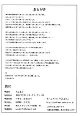(C81) [Roshiman (Masa Ani)] Mizari no Fuusokukan (THE OUTER ZONE)-(C81) [ろしまん(マサ兄)] 美沙里の風俗館 (アウターゾーン)