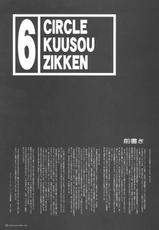 [Circle Kuusou Zikken (Munehito)] Kuusou Zikken Vol.6 (Bleach) [Spanish/Español]-