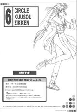 [Circle Kuusou Zikken (Munehito)] Kuusou Zikken Vol.6 (Bleach) [Spanish/Español]-