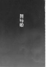 [club54 (Ichigo Mark)] Bujoku Hime (My-HiME)-[club54 (いちごまぁく)] 舞辱姫 (舞HiME)