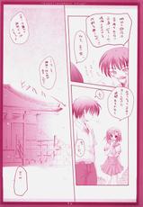 (Comic Castle 2005) [Hisuitei (Izumi Tsubasu)] Oyashiro-sama no Otuge (Higurashi no Naku Koro ni [When They Cry - Higurashi])-(Cキャッスル2005) [翡翠亭 (和泉つばす)] ～オヤシロ様の～おつげ (ひぐらしのなく頃に)
