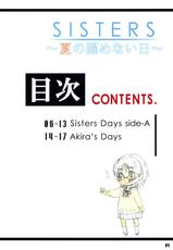 (C81) [kamisaka-san to makino jimusho] SISTERS ～ natsu no samenai hi ～ (SISTERS)-(C81) [神坂さんとマキノ事務所] SISTERS ～夏の醒めない日～ (SISTERS)