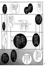 (C81) [P-Forest (Hozumi Takashi)] SMGO-02 Onnanoko Time (THE IDOLM@STER) [Digital]-(C81) [P-Forest (穂積貴志)] SMGO-02 女の子タイム (アイドルマスター) [DL版]