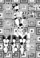 [Kigeki Gahou] Canned Rabbit-うさ缶増量版
