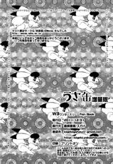 [Kigeki Gahou] Canned Rabbit-うさ缶増量版