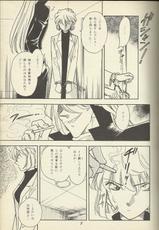 (C56) [Studio Boxer (Nago K, Shima Takashi, Taka)] Ho He To 19 (Detective Conan) [incomplete]-