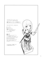 (C81) [annin (tooka)] Agrias-san wo Buka ni Shite Ijimetai (Final Fantasy Tactics)-(C81) [杏仁 (とーか)] アグリアスさんを部下にしていじめたい (ファイナルファンタジータクティクス)