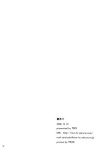 (C77) [TIES (Takei Ooki)] PLUNDER (Bakemonogatari) (korean)-(C77) [TIES (タケイオーキ)] PLUNDER (化物語) [韓国翻訳]