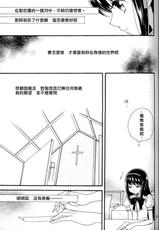 [C80][Myao (Morinaga Milk)] Heaven is here, my love (Puella Magi Madoka☆Magica)[Chinese]-(C80) [Myao (森永みるく)] 天国はここにあるのに (魔法少女まどか☆マギカ)[中文]