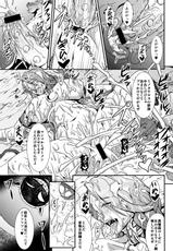 (C80) [MEAN MACHINE (Seijiro Mifune)] QueenandGladiatrix (Queen&#039;s Blade) [Digital]-(C80) [MEAN MACHINE (三船誠二郎)] QueenandGladiatrix (クイーンズブレイド) デジタル版