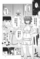 [Kouchaya (Ohtsuka Kotora)] DRAIN 2 (Gundam 00) [Chinese]-[紅茶屋 (大塚子虎)] DRAIN 2 (機動戦士ガンダム00) [汉化]