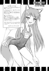 (Mimiket 18) [Anzu Syrup (Shoji Yatsuki)] Horo yoi, Ookami kibun (Spice and Wolf)-(みみけっと 18) [あんずシロップ (八樹祥治)] ほろ酔い、狼気分♪ (狼と香辛料)