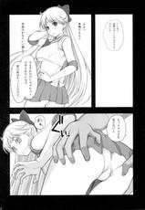 (C81) [Yamada Ichizoku] V SPOT (Sailor Moon)-(C81) [山田一族] V SPOT (美少女戦士セーラームーン)