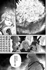 (UNKNOWN (Imizu)] Kill Geppu Complete (Touhou Project) [Chinese]-