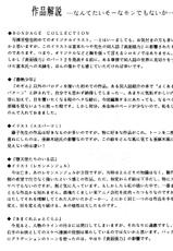 (C40) [STUDIO SHARAKU (Sharaku Seiya)] SHARAKU SPECIAL (Various)-(C40) [STUDIO写裸苦 (写裸苦聖也)] SHARAKU SPECIAL (よろず)